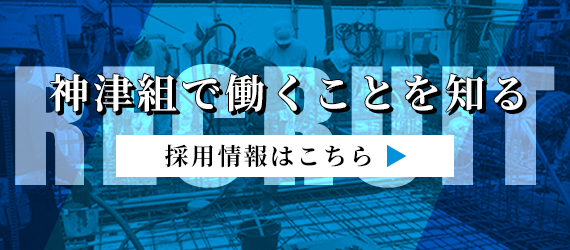 とび工事一式や土工事のご依頼は埼玉県川口市の株式会社神津組へお寄せください